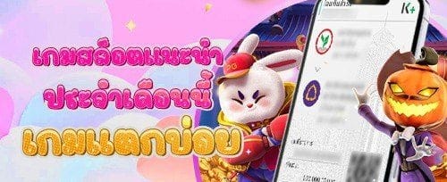 แนะนำเพื่อนรับโบนัสพิเศษ promotion